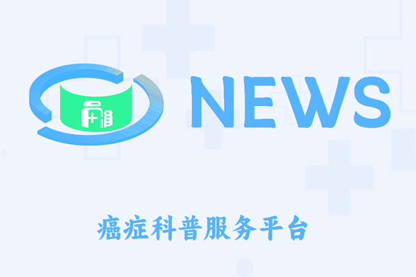 阿那莫林多少錢一盒？阿那莫林（Anamorelin）治療癌癥惡病質(zhì)的創(chuàng)新藥物效果如何？